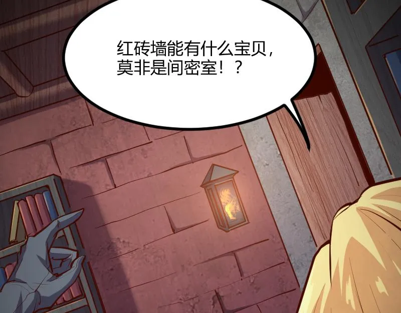 第59话空城 第40页