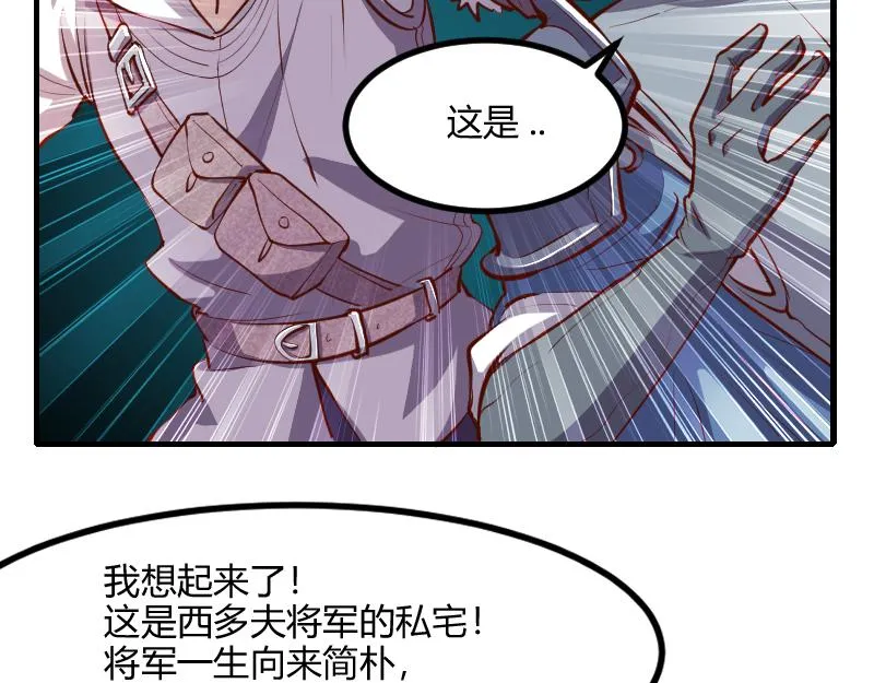 第59话空城 第48页