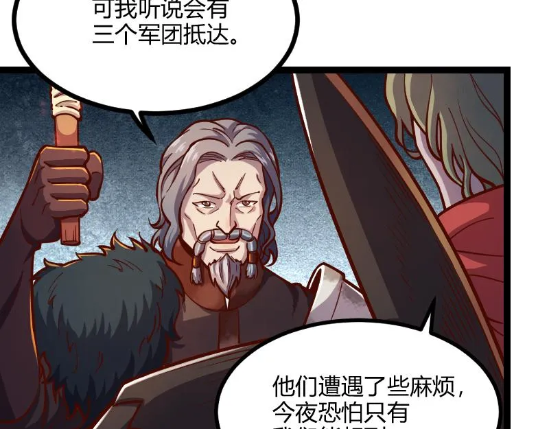 第58话援军抵达 第25页