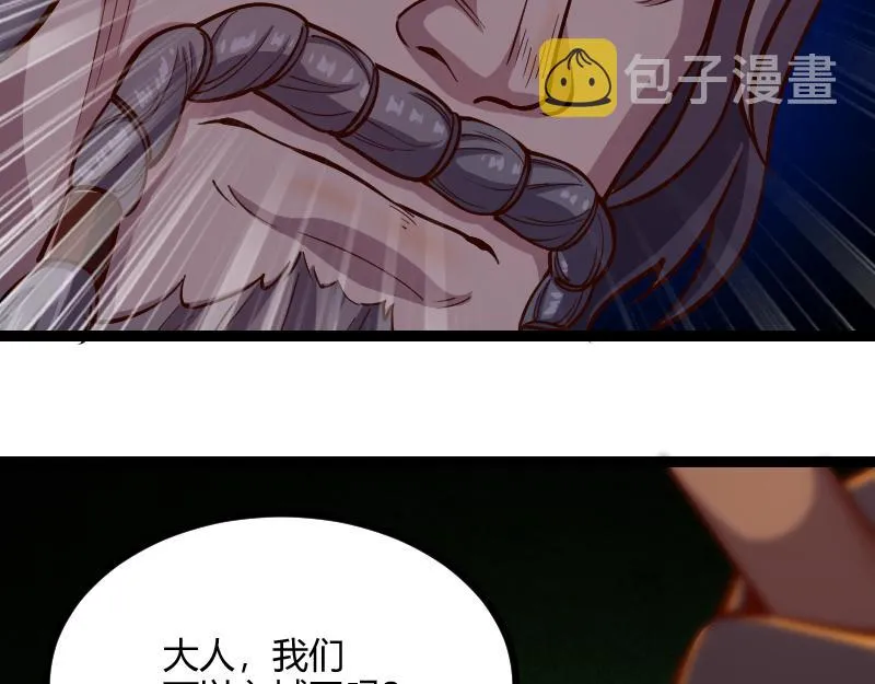 第58话援军抵达 第32页
