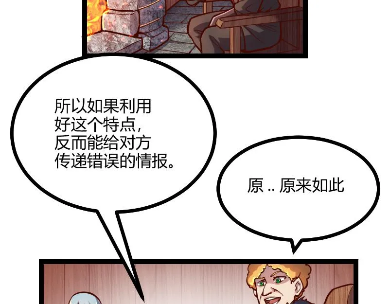 第56话巨石攻城 第69页
