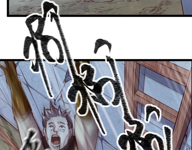 第57话中计 第6页