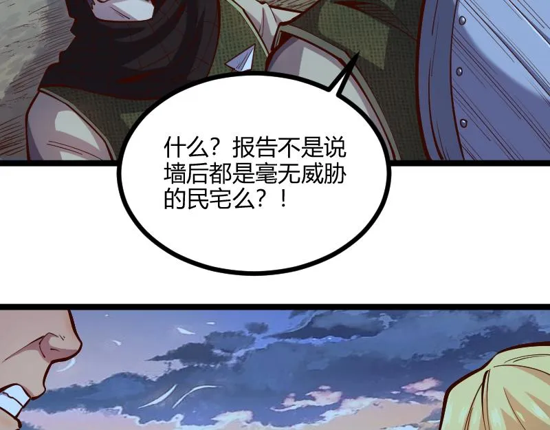 第57话中计 第10页