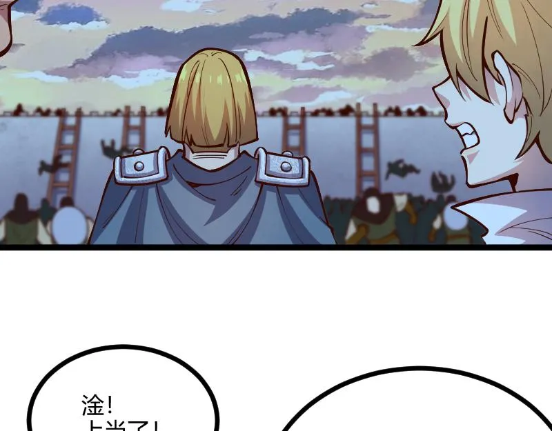 第57话中计 第11页