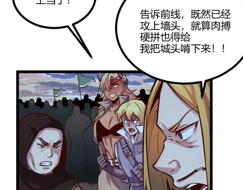第57话中计 第12页