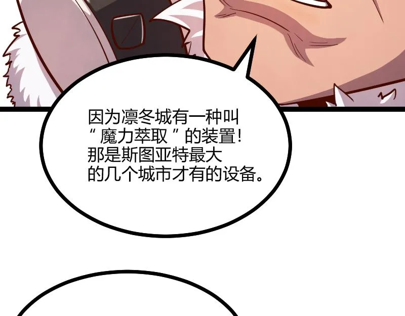 第57话中计 第30页