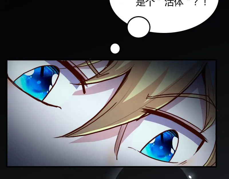 第65话龙晶 第10页