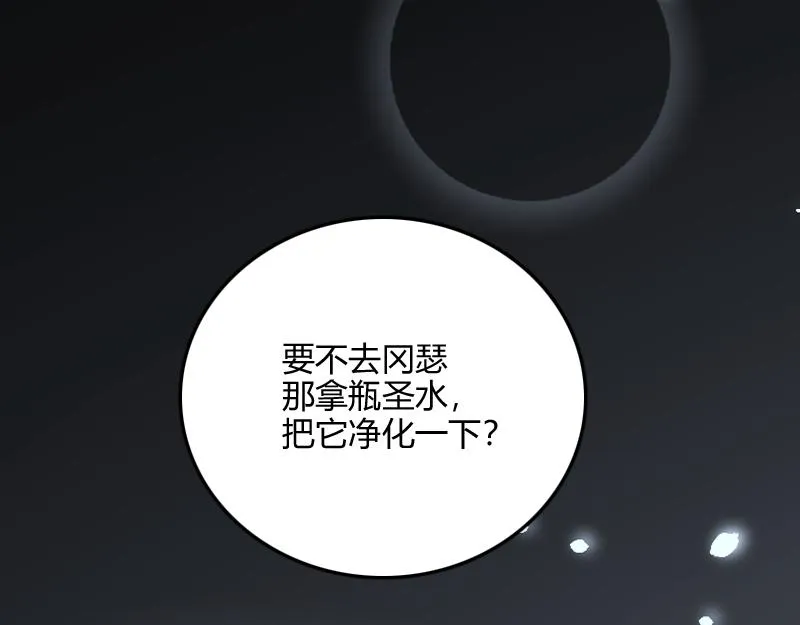 第65话龙晶 第11页