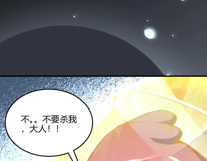 第65话龙晶 第12页