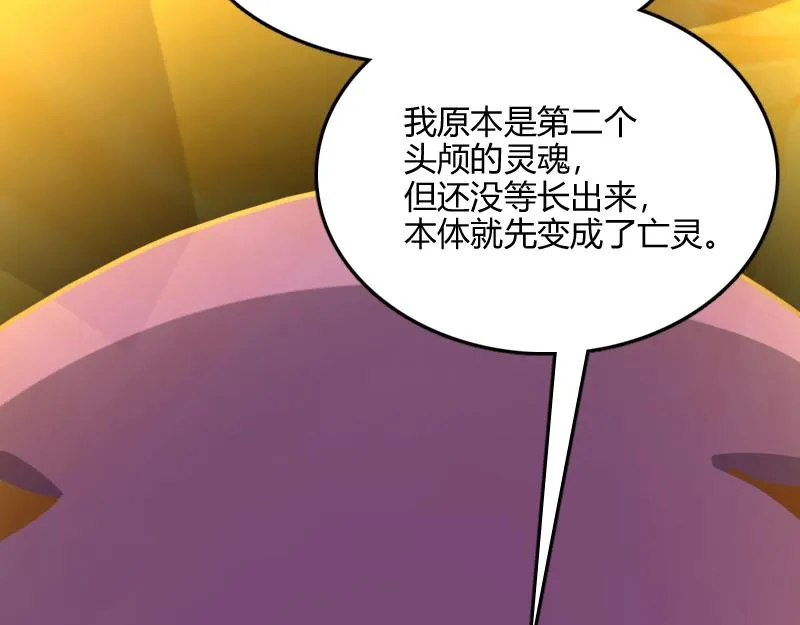 第65话龙晶 第17页