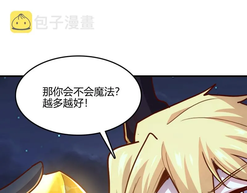 第65话龙晶 第28页