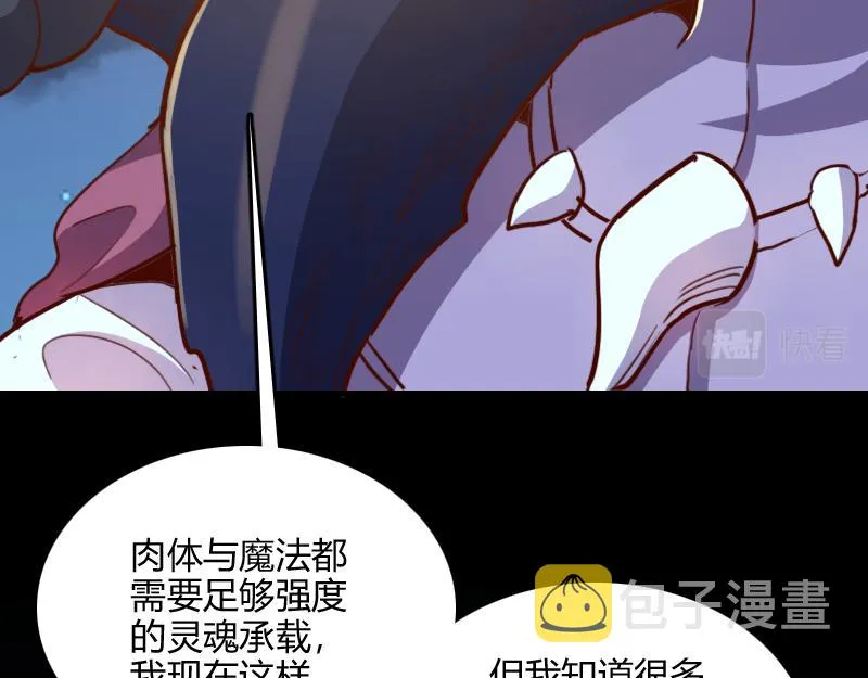 第65话龙晶 第30页