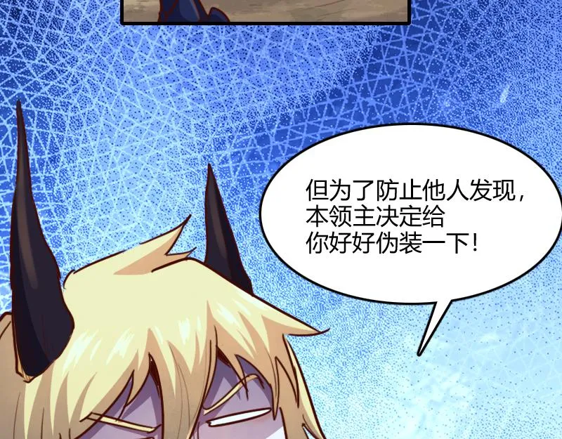 第65话龙晶 第33页