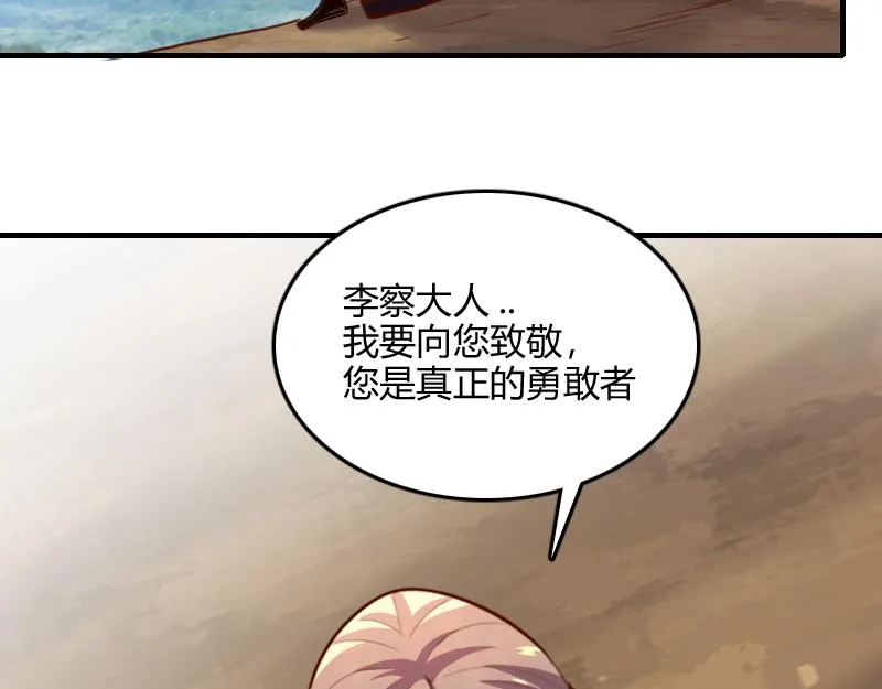 第65话龙晶 第40页