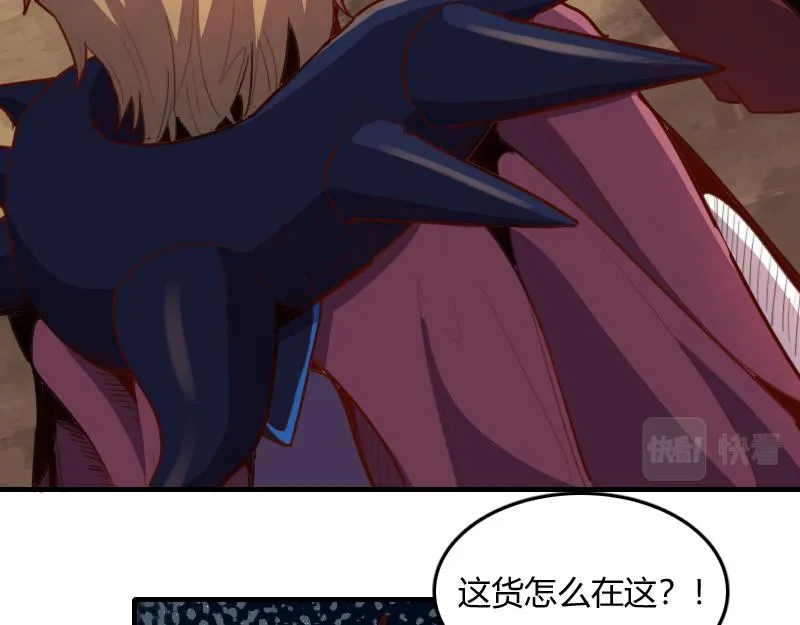 第65话龙晶 第42页