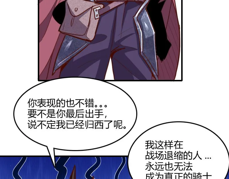 第65话龙晶 第44页
