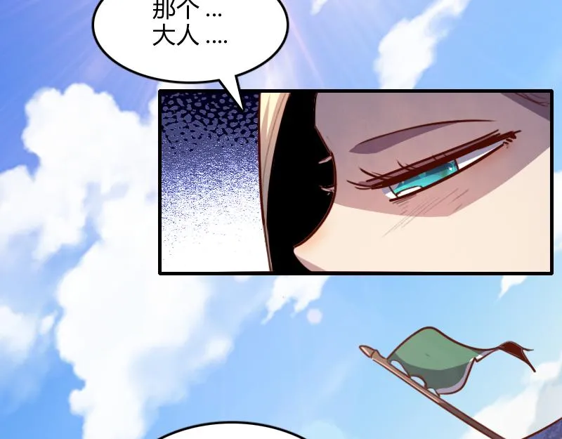 第65话龙晶 第46页