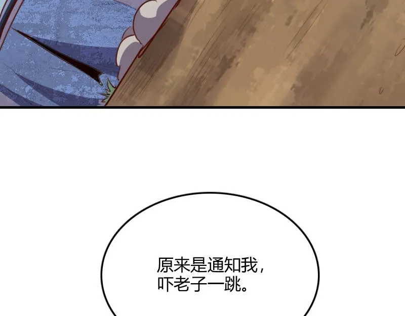 第65话龙晶 第49页