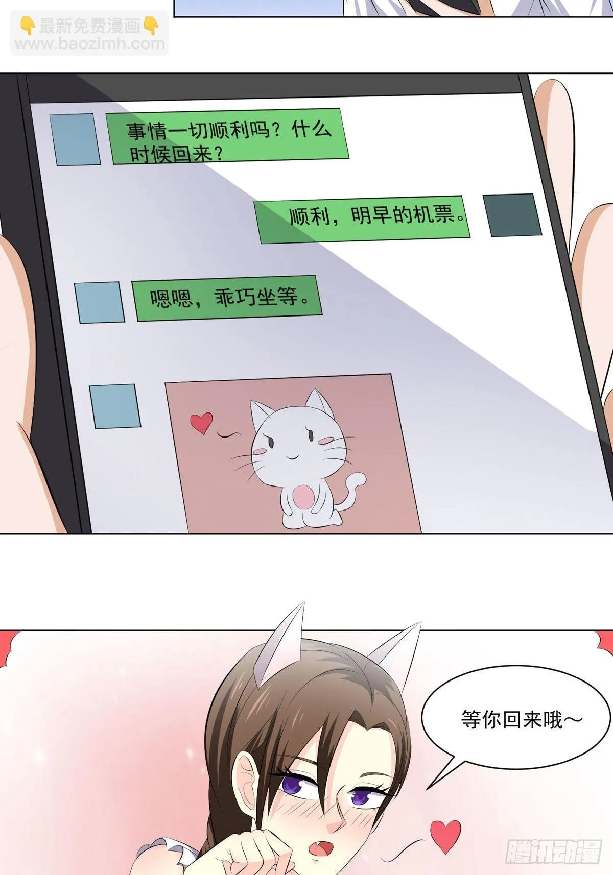 第五十三话 第10页