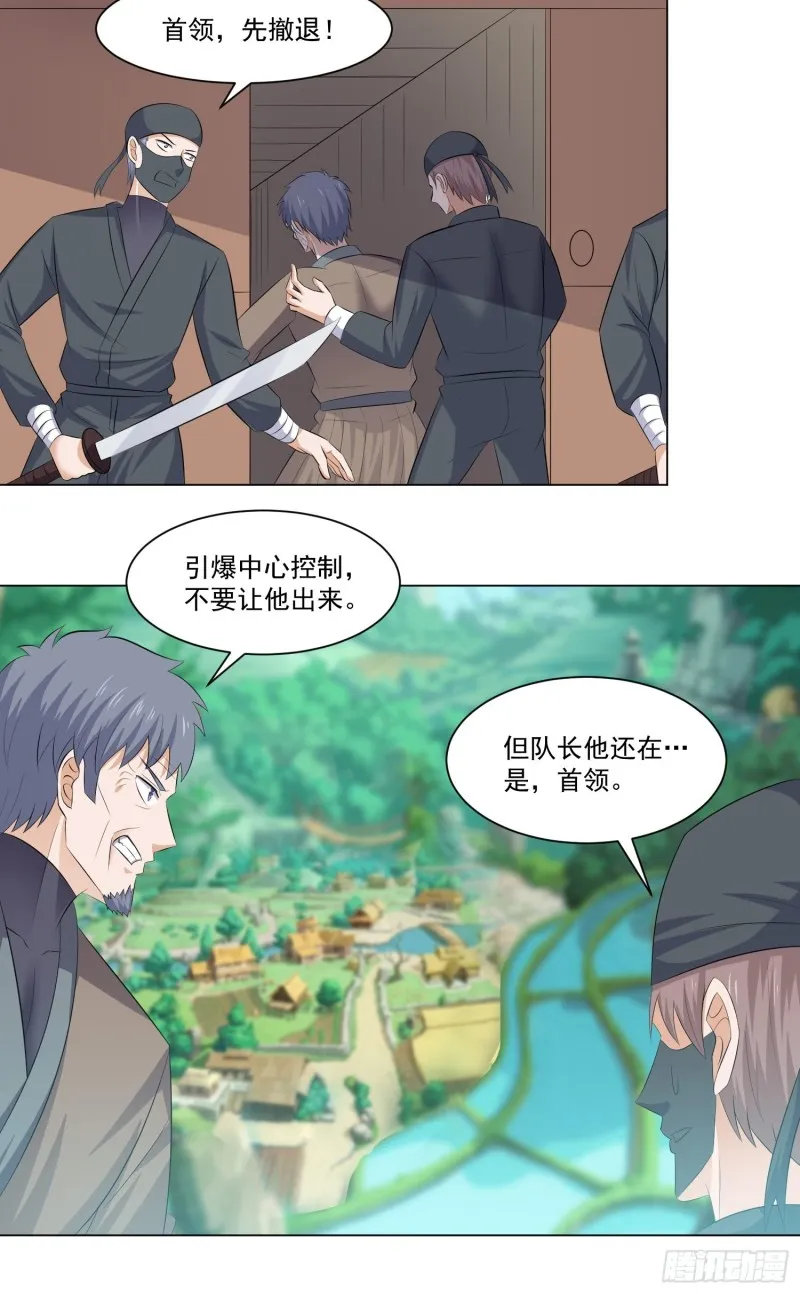 第五十话 第18页