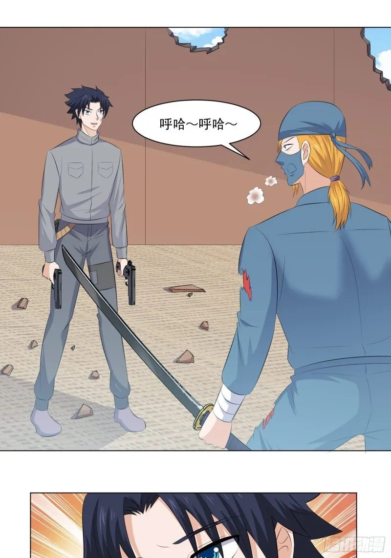 第五十话 第19页