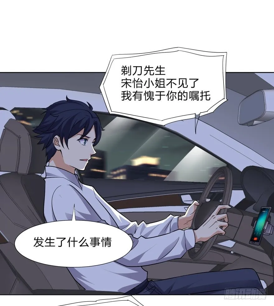 第二十四话 第3页