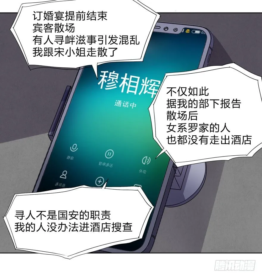 第二十四话 第4页