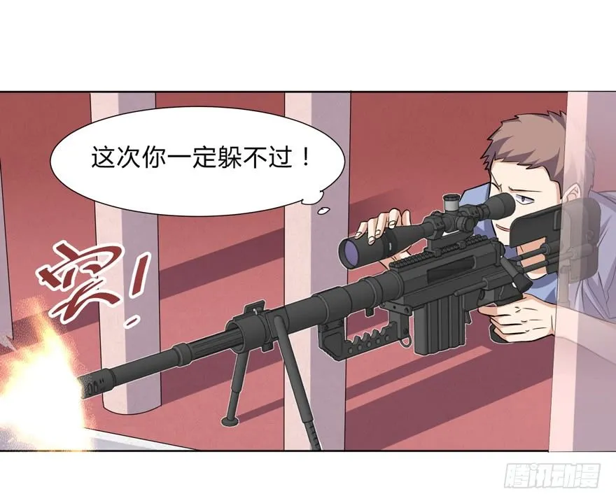 第二十四话 第7页