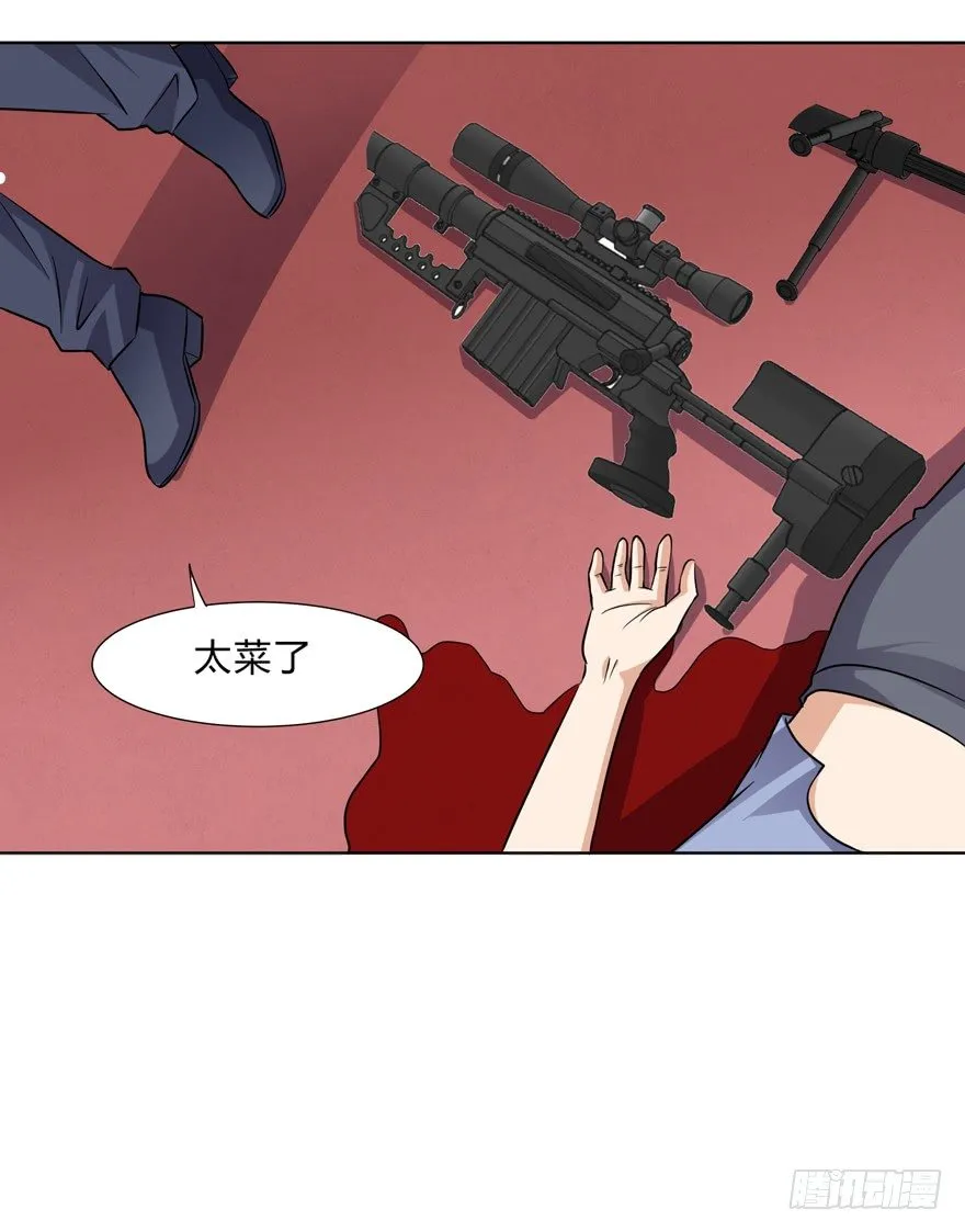第二十四话 第11页