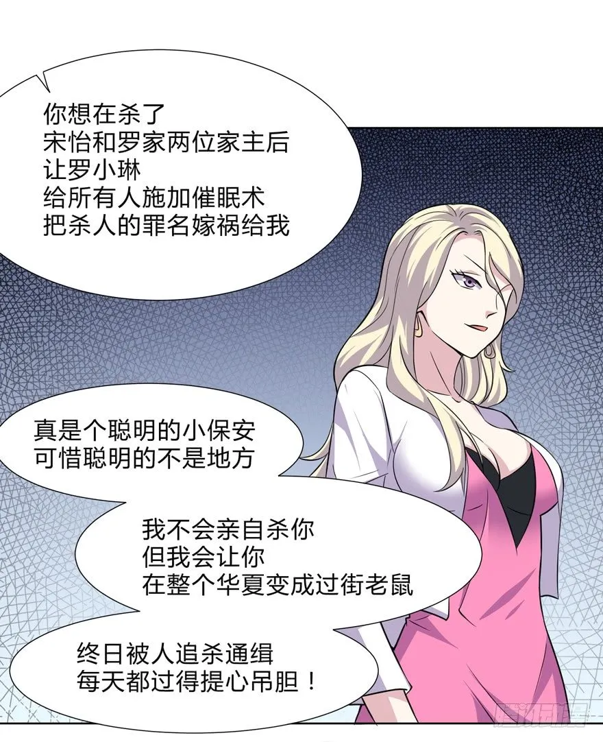 第二十四话 第31页