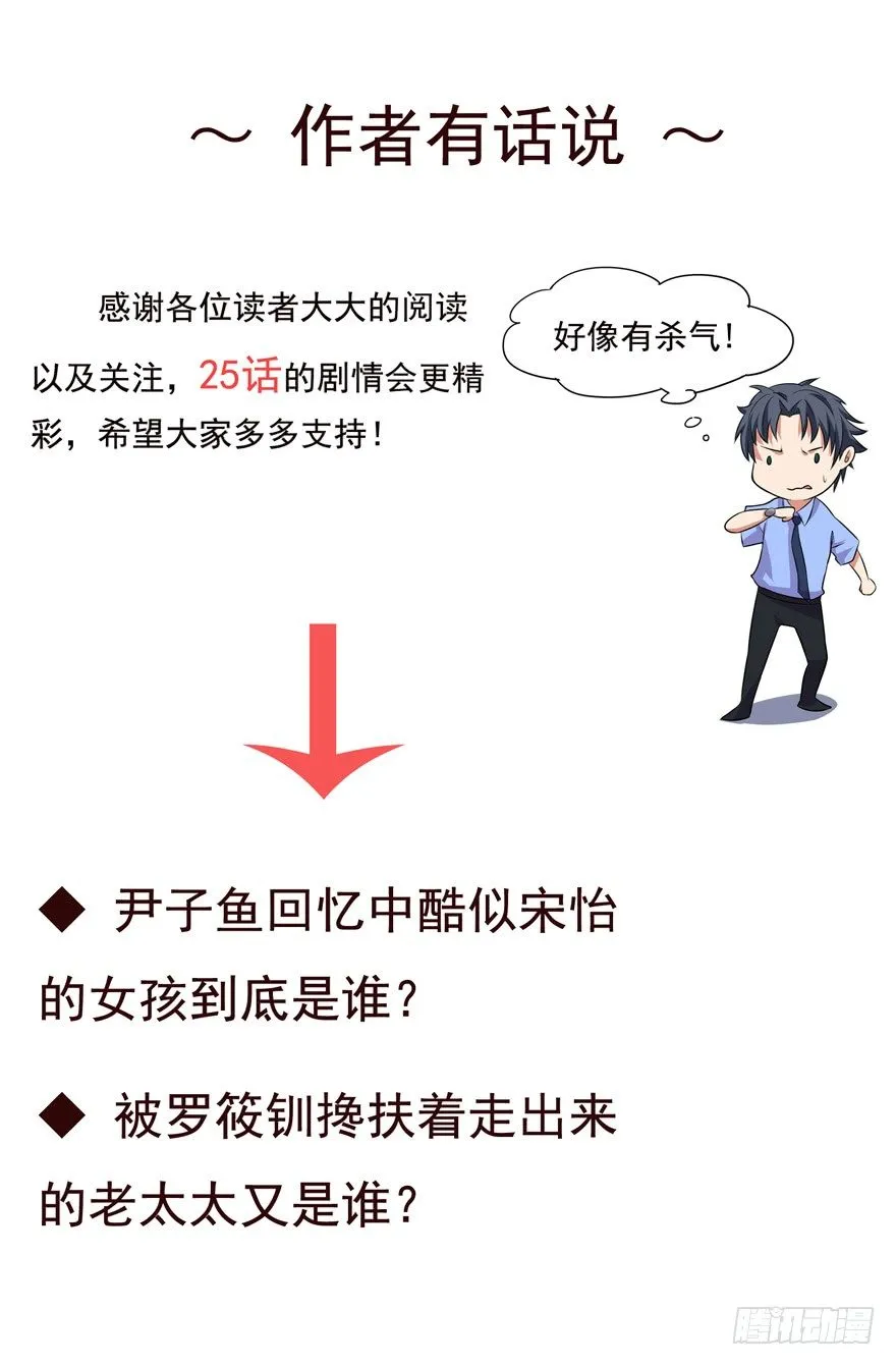 第二十四话 第38页