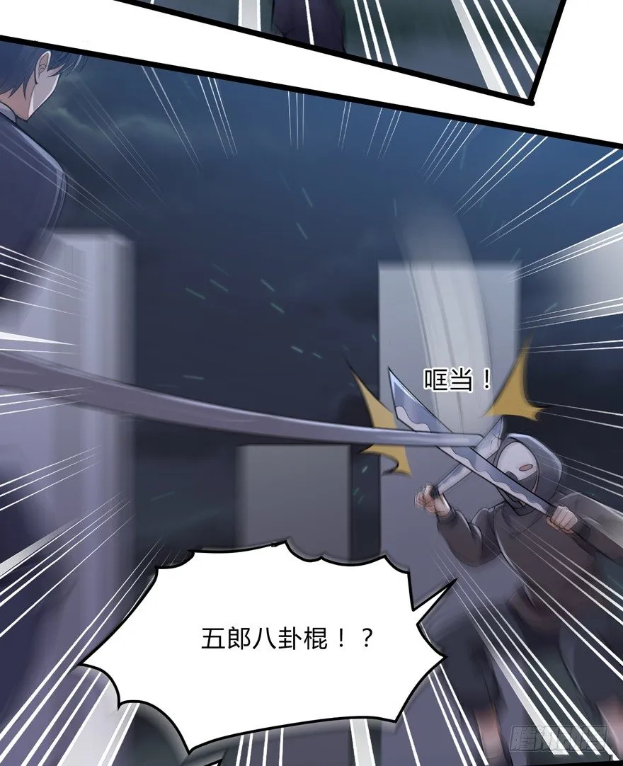 第二十三话 第21页