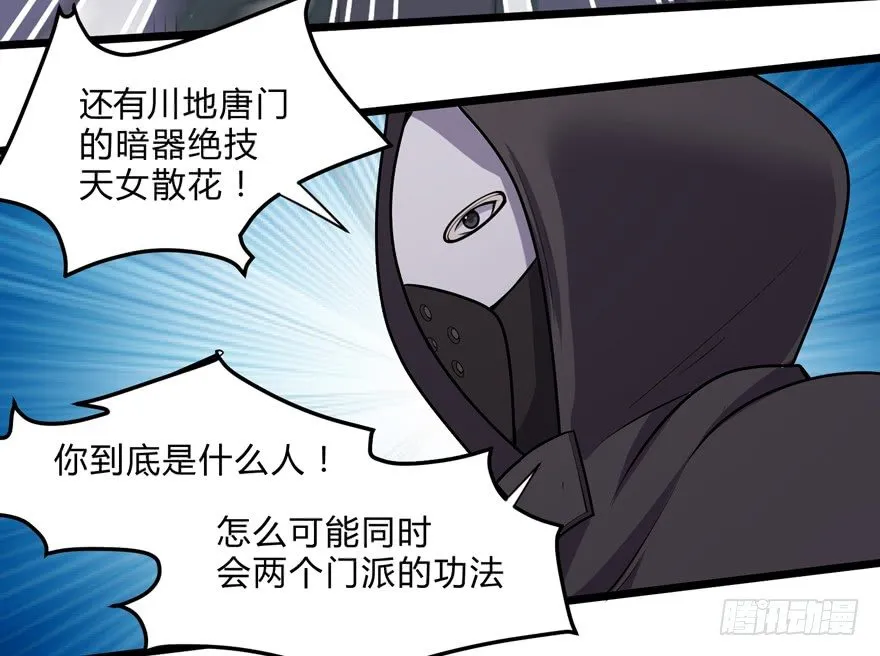 第二十三话 第22页
