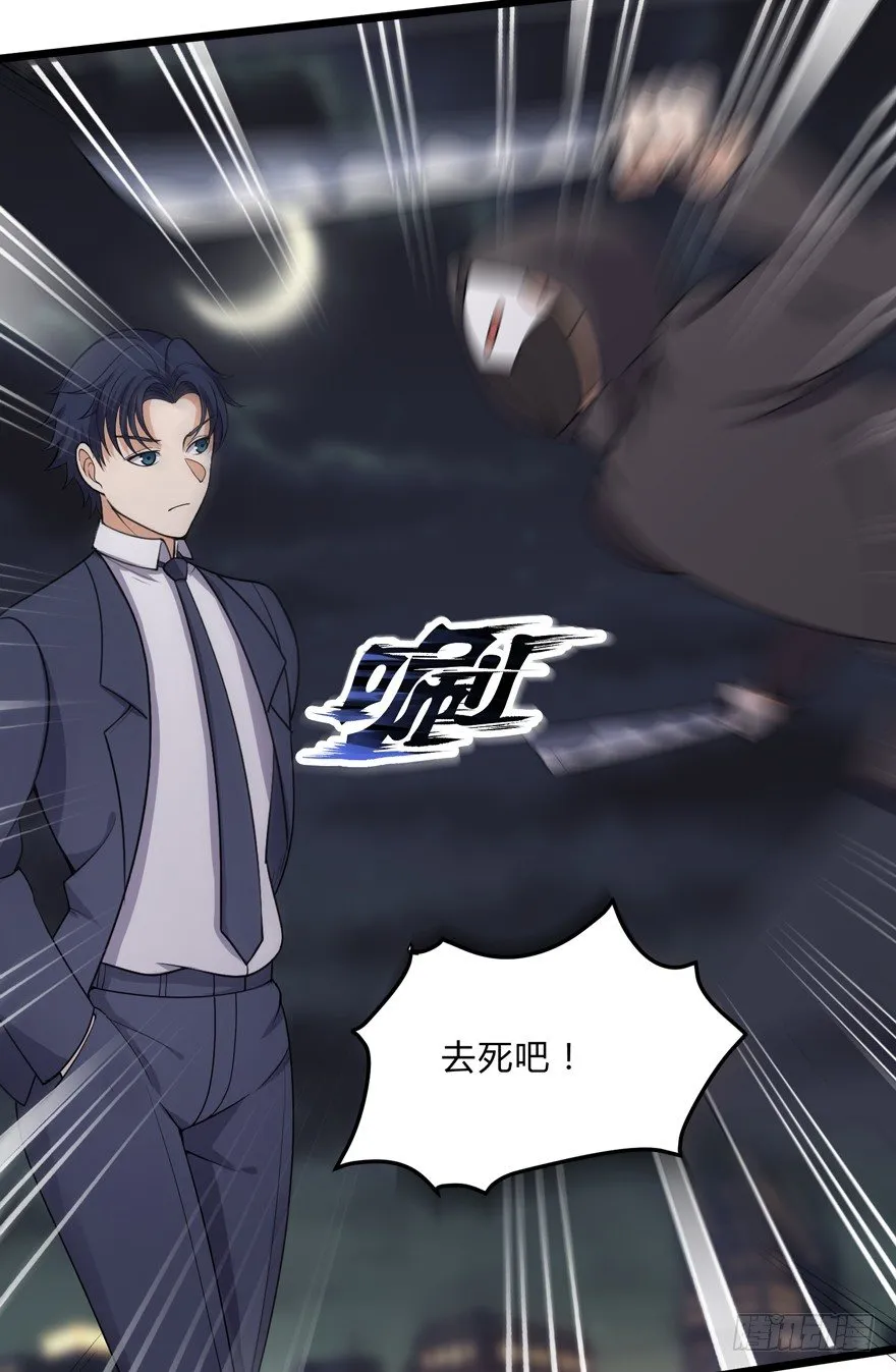 第二十三话 第25页