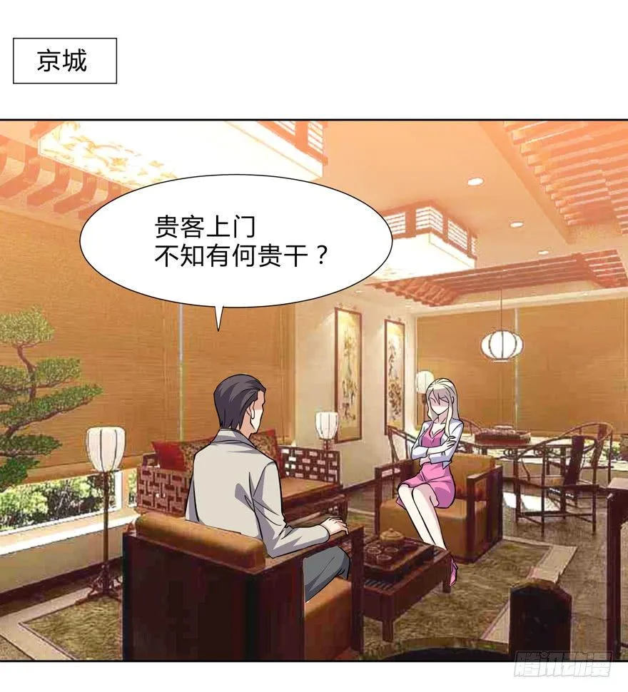 第二十二话 第3页