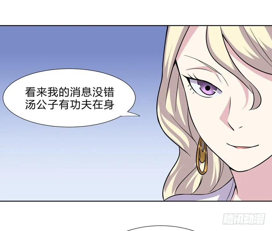 第二十二话 第4页