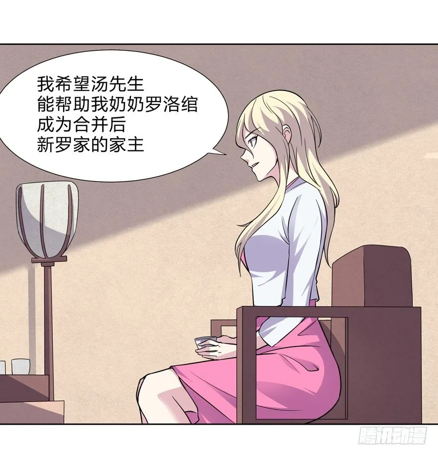 第二十二话 第6页