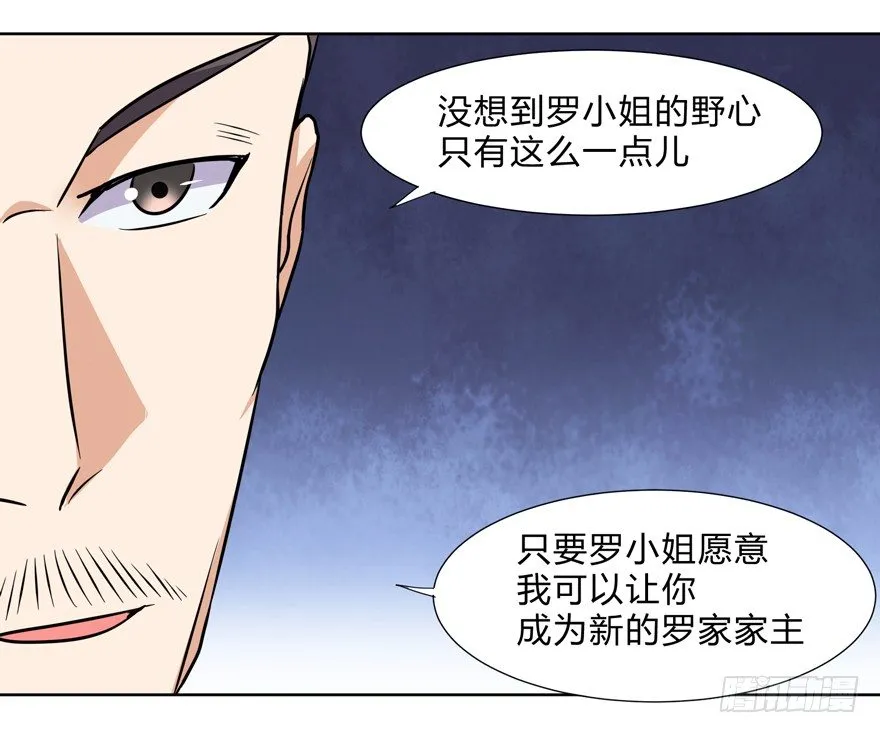第二十二话 第7页