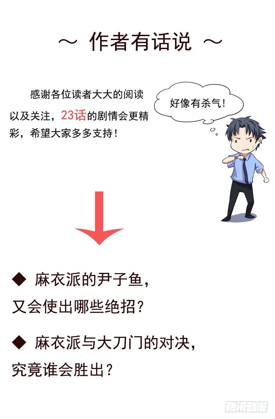 第二十二话 第34页