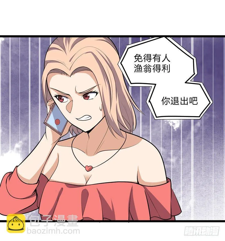 第二十一话 第7页