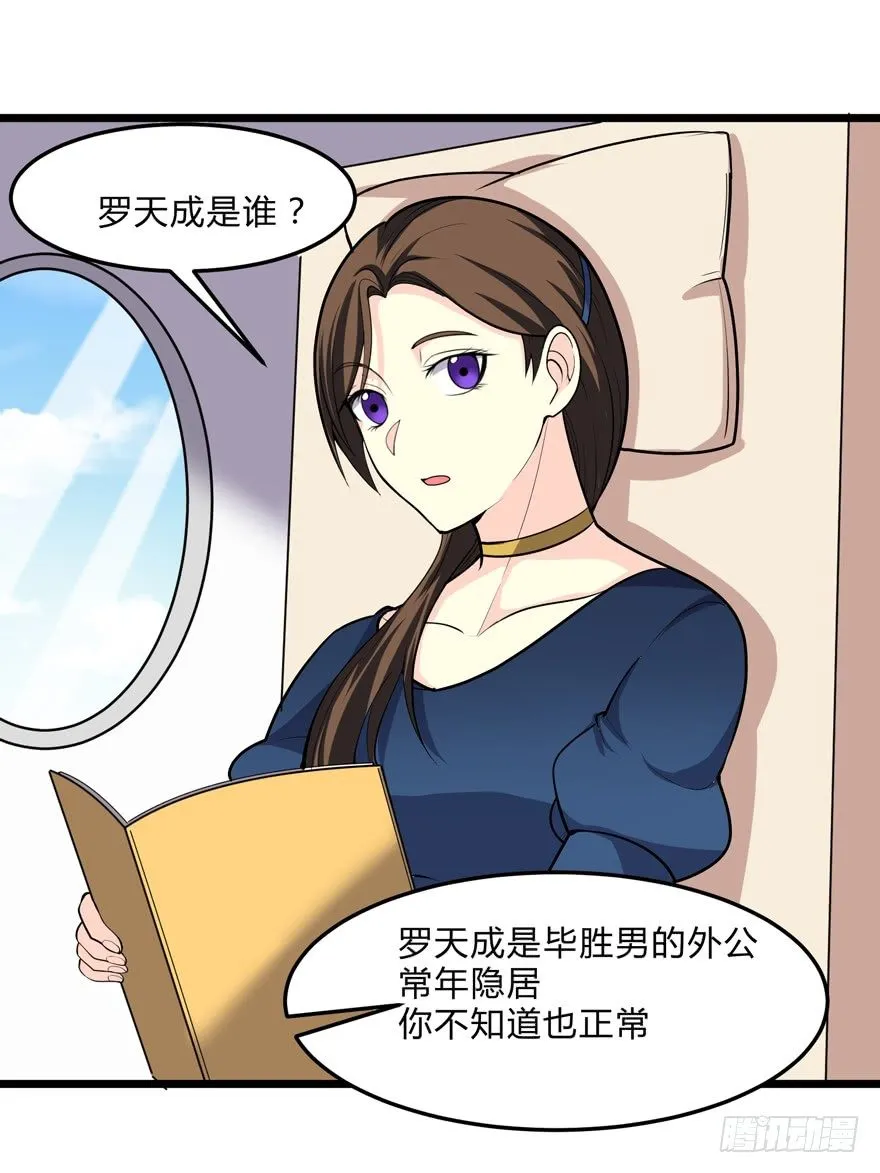 第二十一话 第19页
