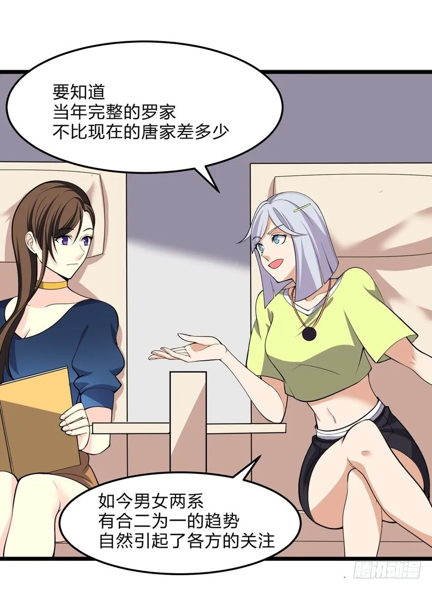 第二十一话 第22页