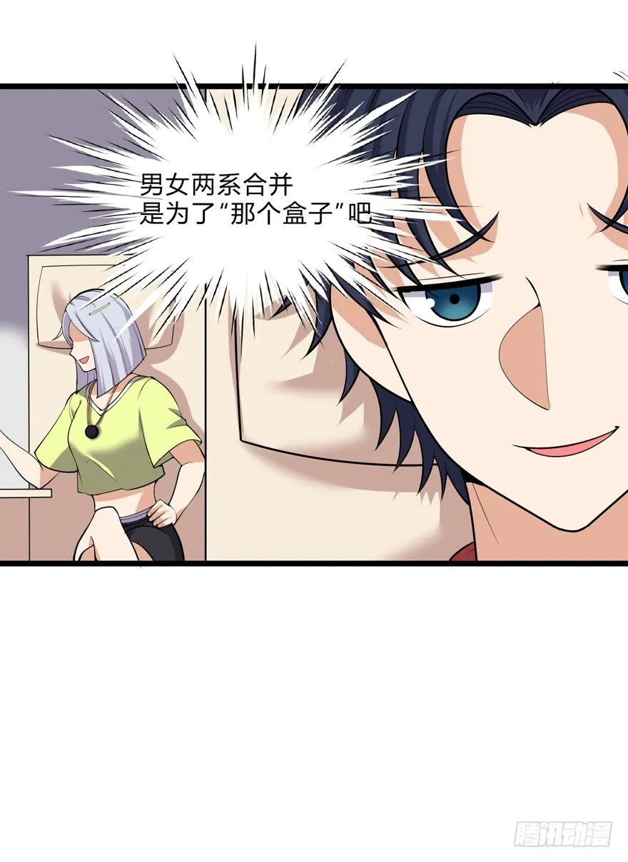 第二十一话 第23页
