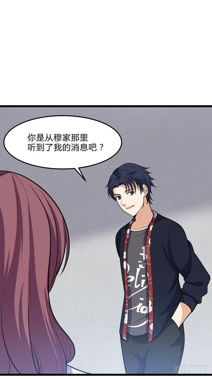 第二十一话 第27页