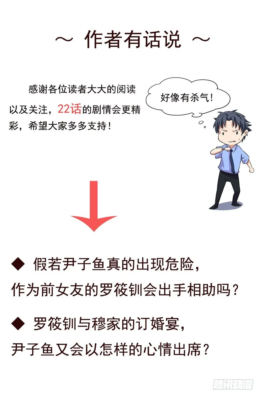 第二十一话 第36页