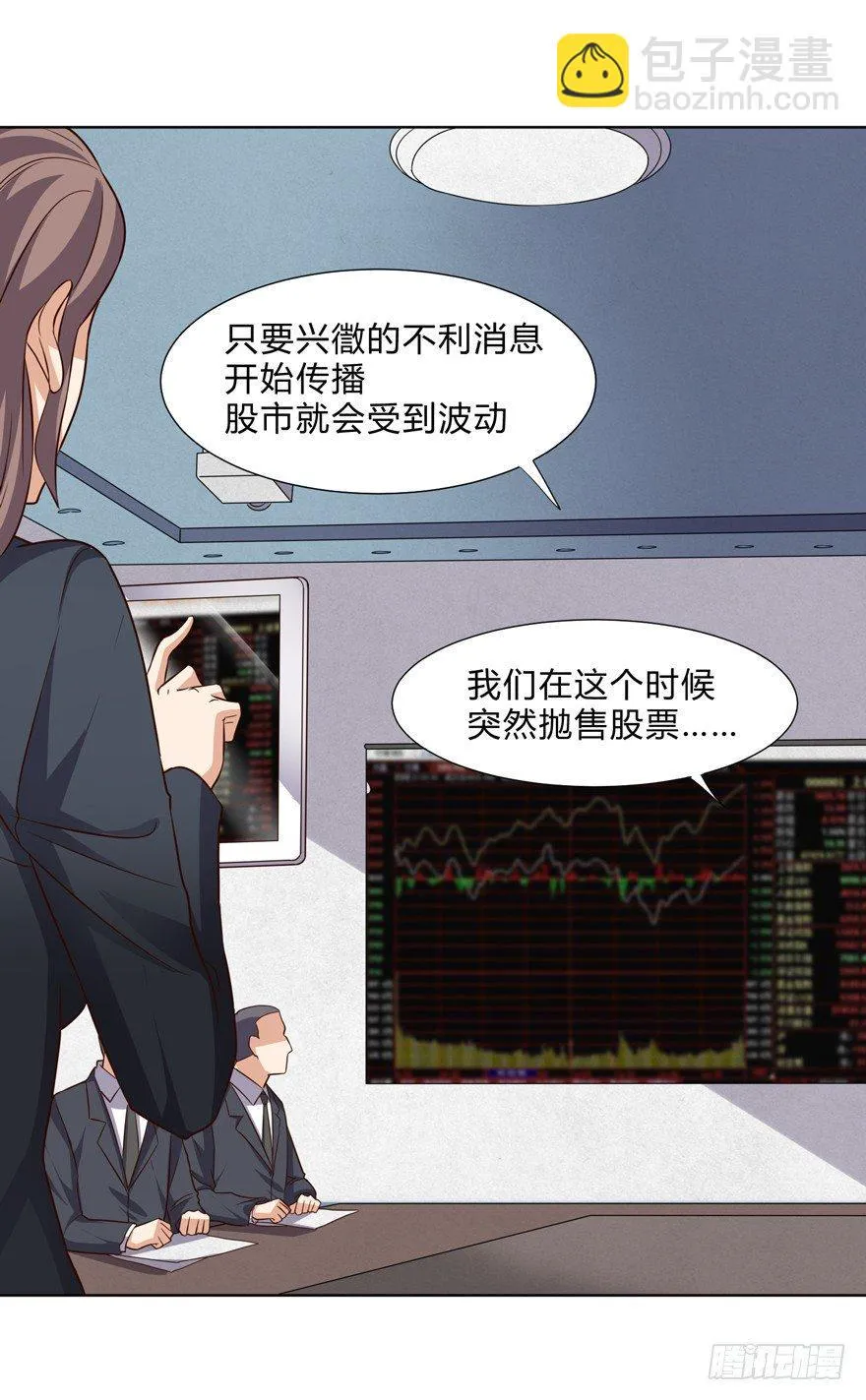 第二十话 第7页