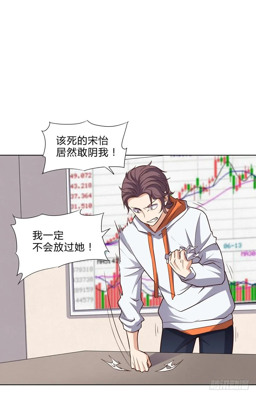 第二十话 第9页