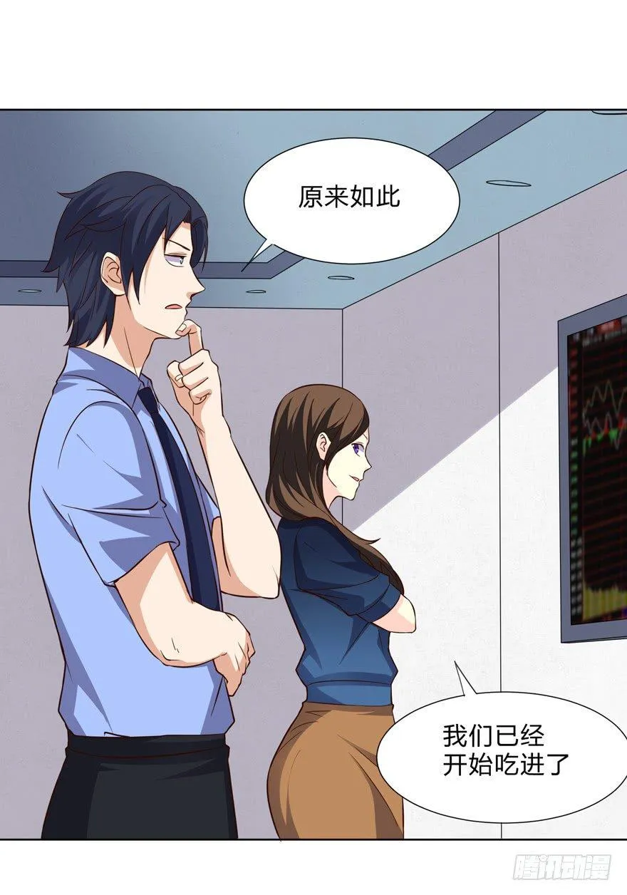 第二十话 第12页
