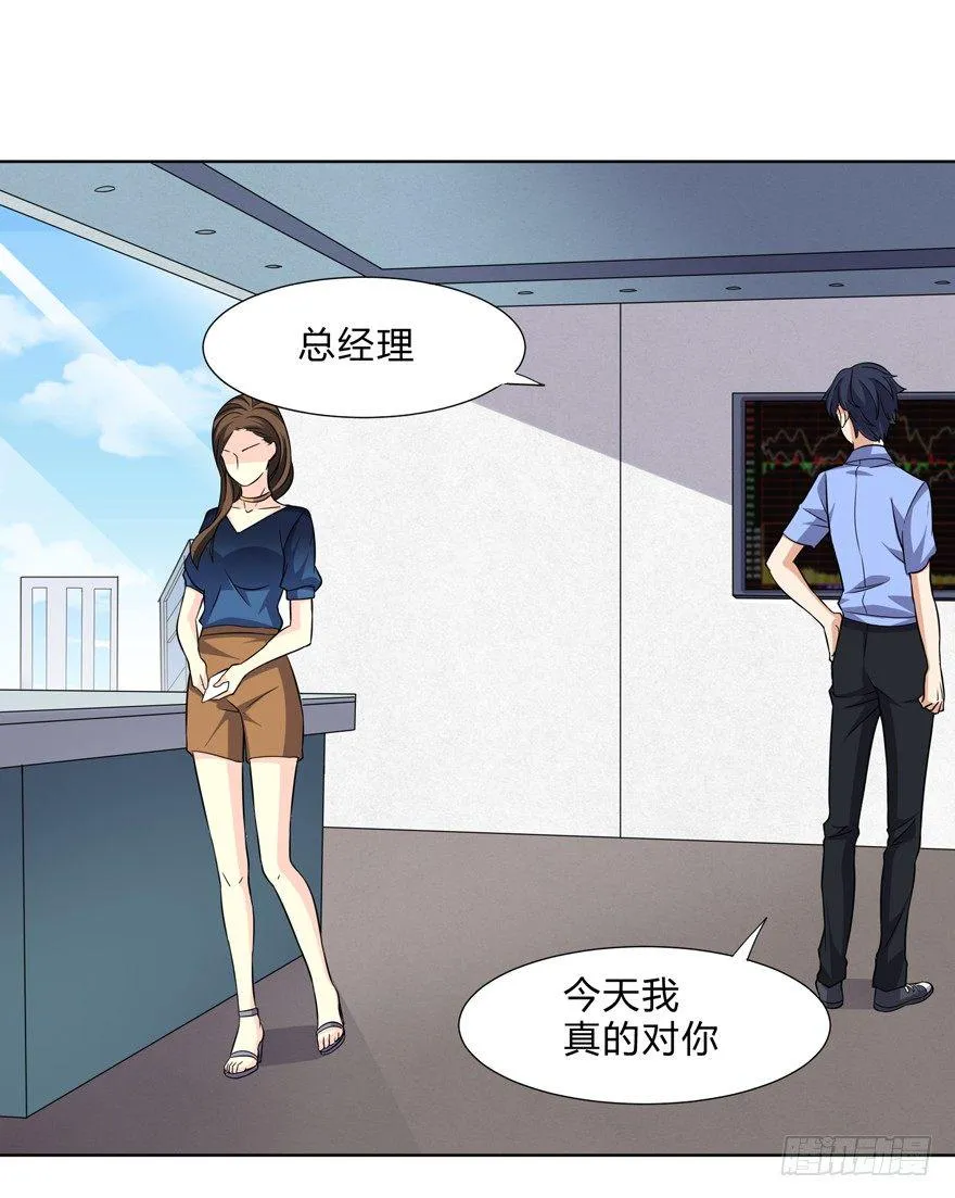 第二十话 第16页
