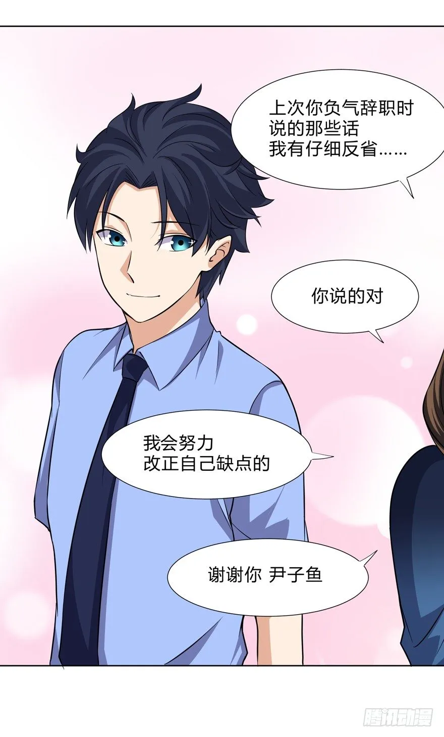 第二十话 第19页